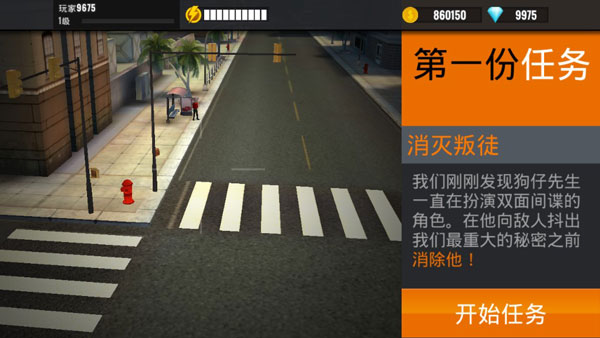 Sniper3D国际服
