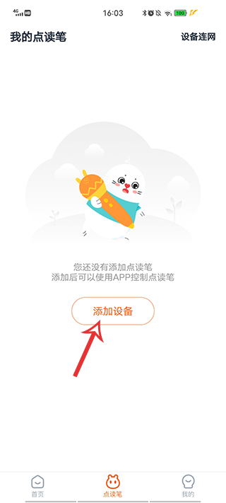 小彼恩
