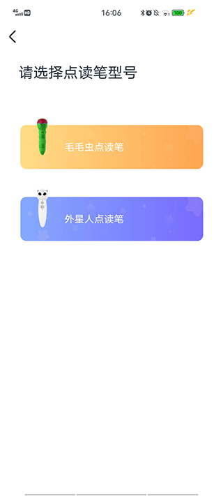 小彼恩