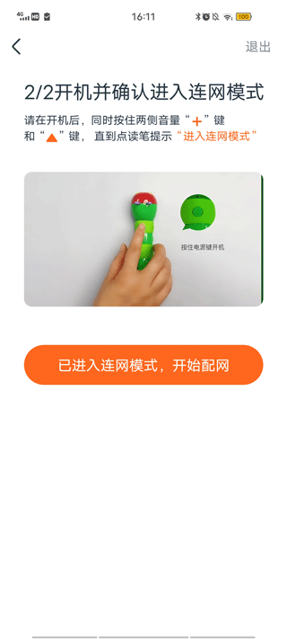 小彼恩