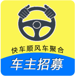 趣车主