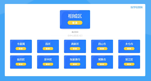 苏州线上教育中心