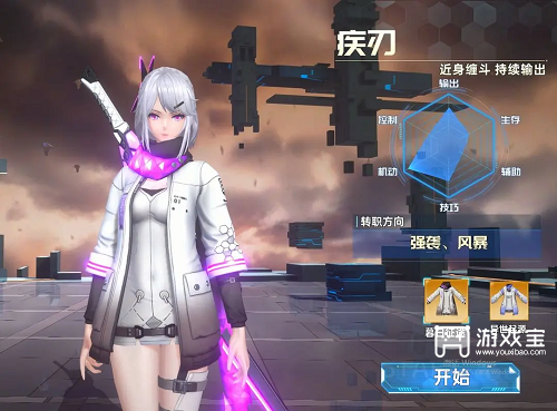 曙光计划职业推荐选择攻略