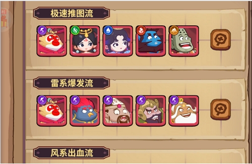 西游除妖最强阵容搭配推荐攻略