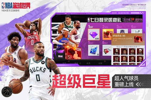 NBA篮球世界兑换码2025最新大全