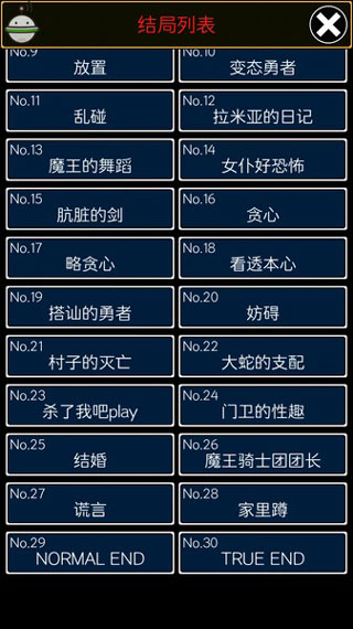 魔王瞒着勇者藏起了圣剑