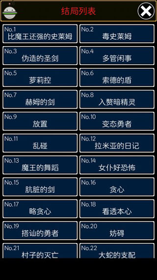 魔王瞒着勇者藏起了圣剑