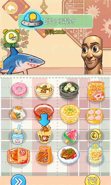 女巫的毒药零食版截图2