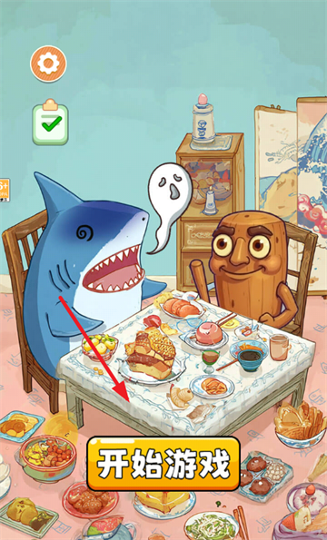 女巫的毒药零食版