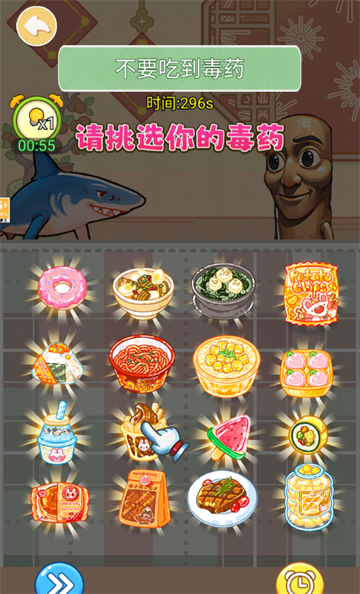 女巫的毒药零食版