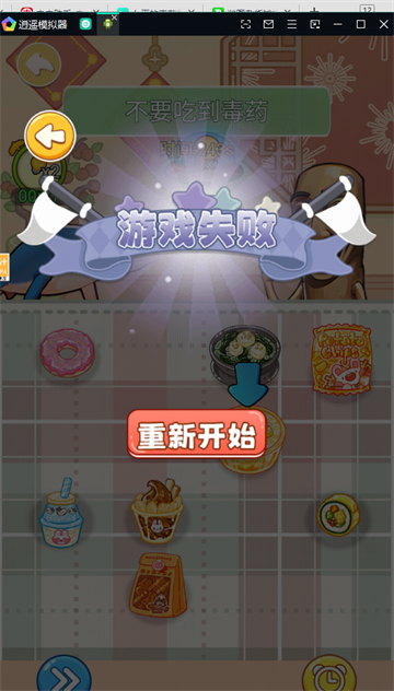 女巫的毒药零食版