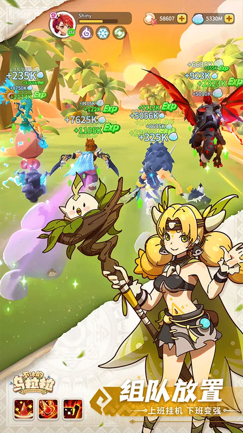 不休的乌拉拉截图4