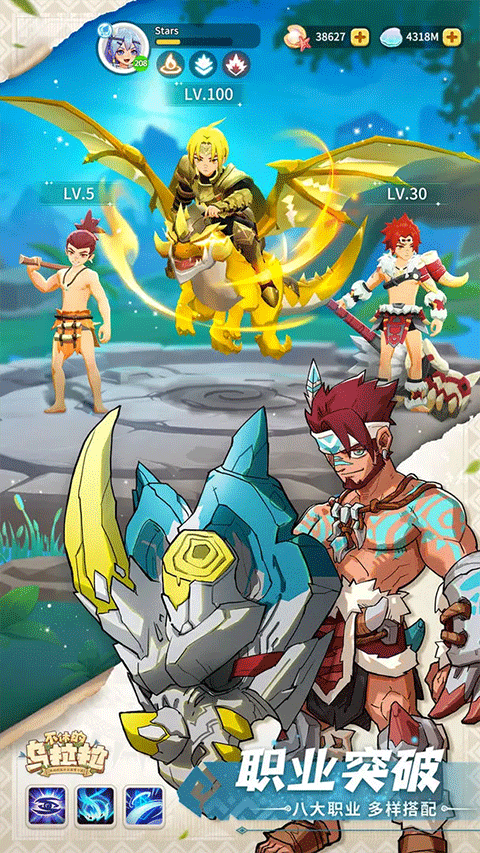 不休的乌拉拉截图3