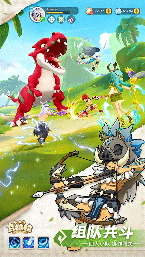 不休的乌拉拉截图1