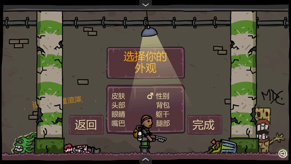 末日地球反击战3截图2