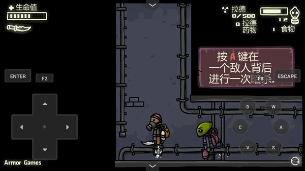 末日地球反击战3截图3