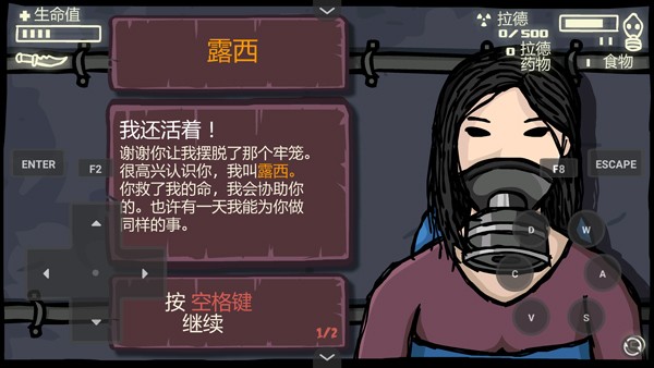 末日地球反击战3截图1