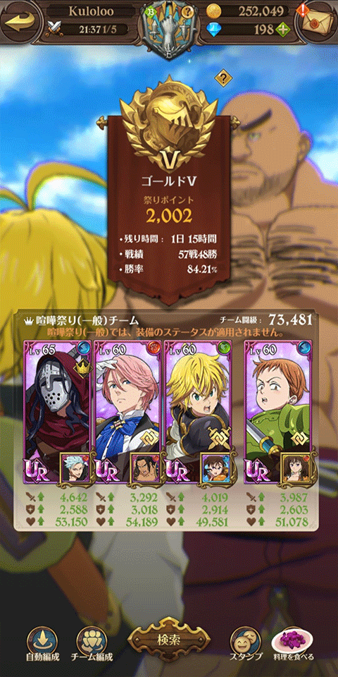 七大罪光与暗之交战国际服