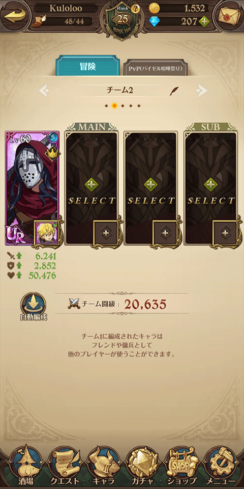 七大罪光与暗之交战国际服