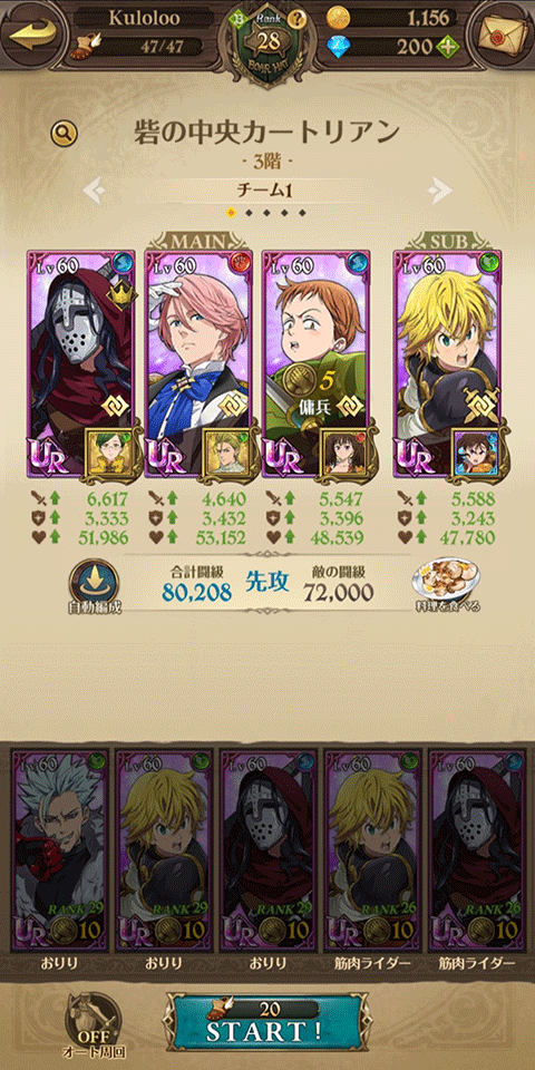 七大罪光与暗之交战国际服