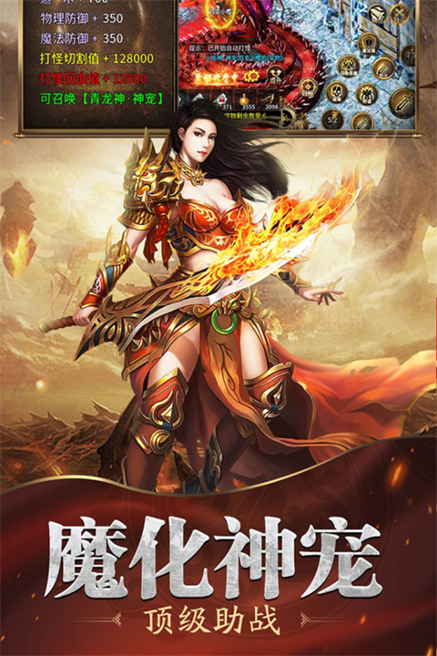 魔戒传奇ol截图4