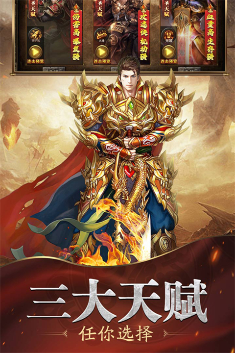 魔戒传奇ol截图3