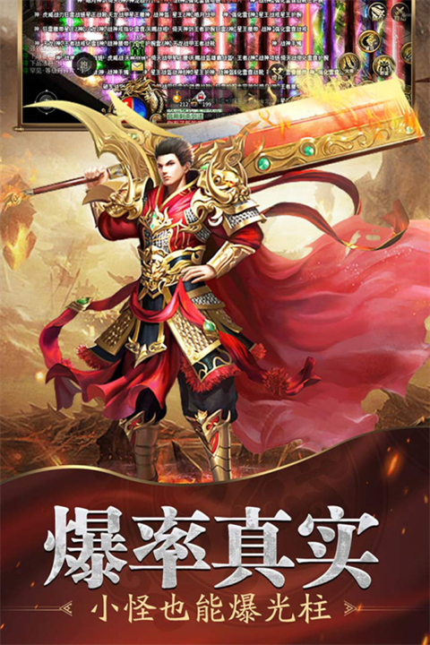 魔戒传奇ol截图1