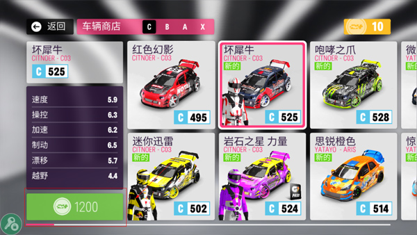 拉力地平线国际服