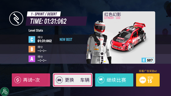 拉力地平线国际服