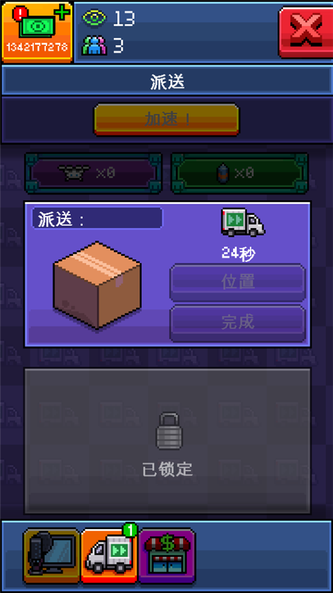 油管主播模拟器截图3