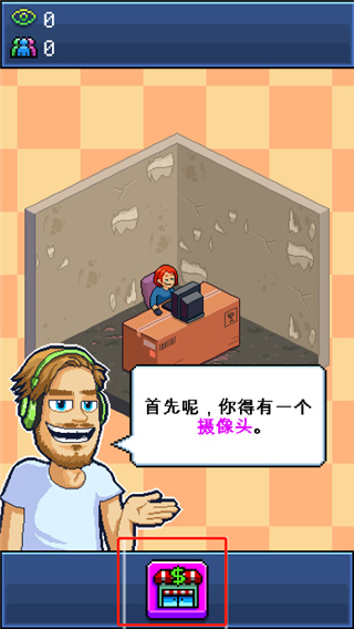 油管主播模拟器