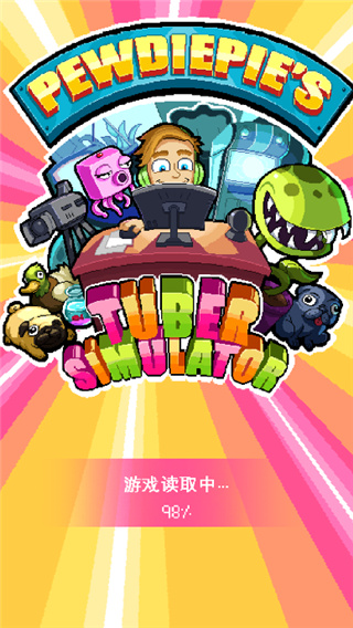 油管主播模拟器