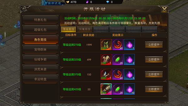 霸者大陆手游官服