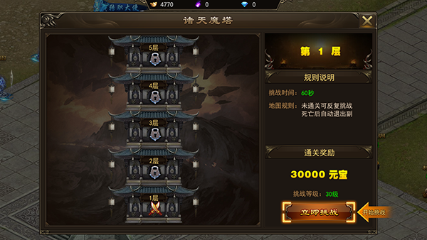 霸者大陆手游官服