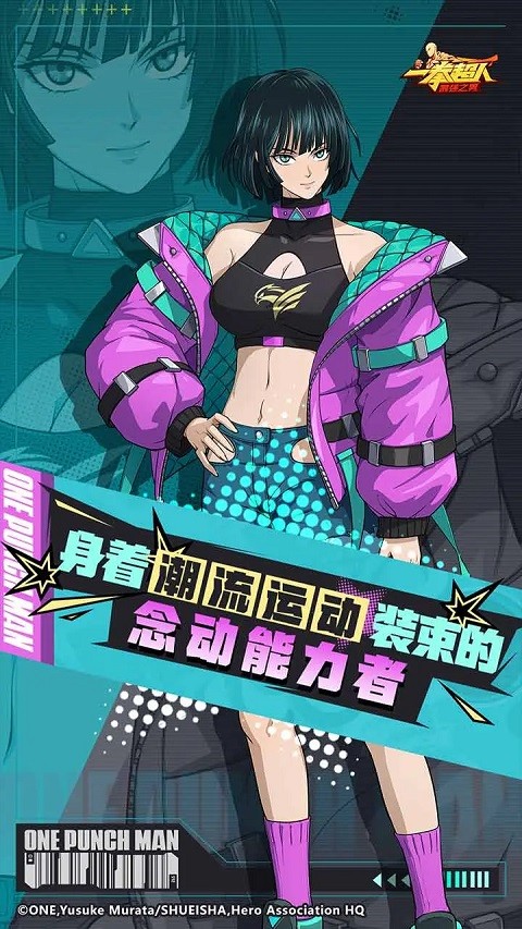 一拳超人最强之男九游版截图5