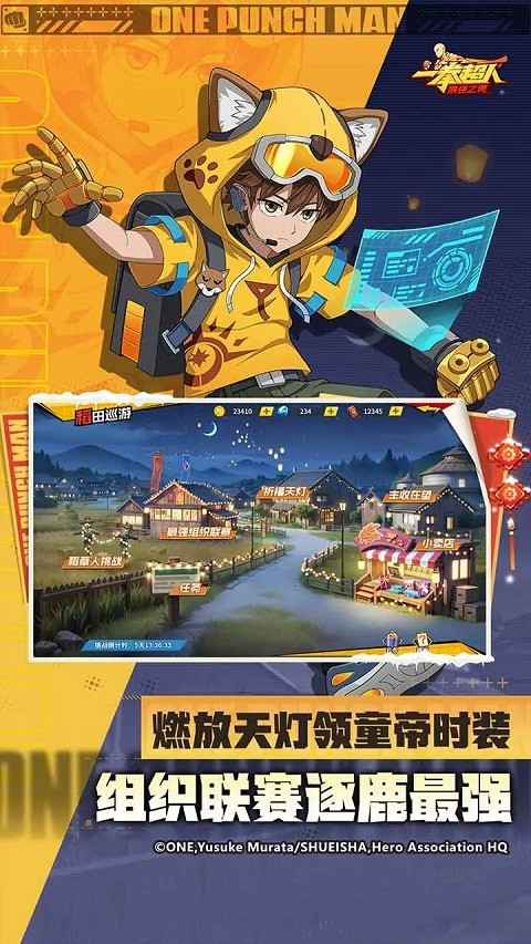 一拳超人最强之男九游版截图3