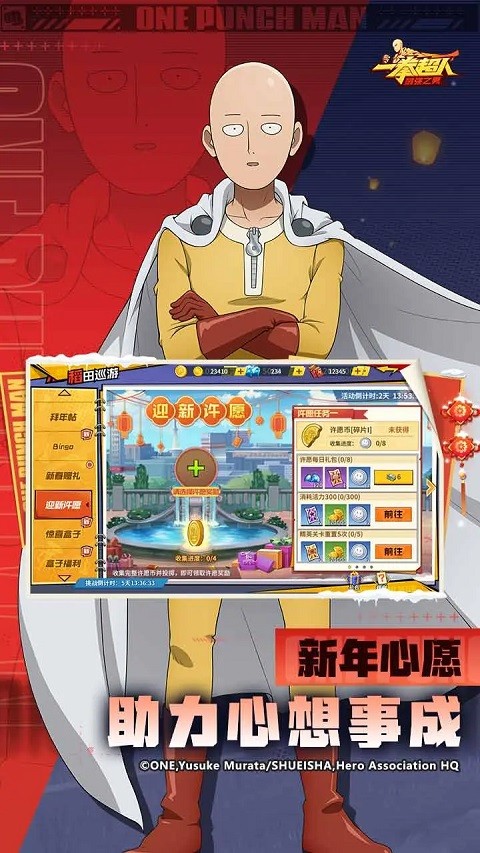 一拳超人最强之男九游版截图2