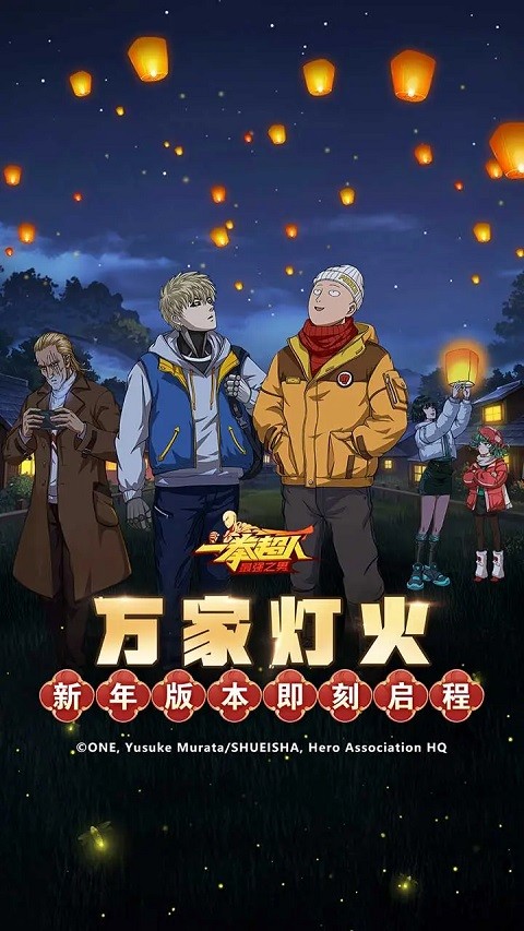 一拳超人最强之男九游版截图1