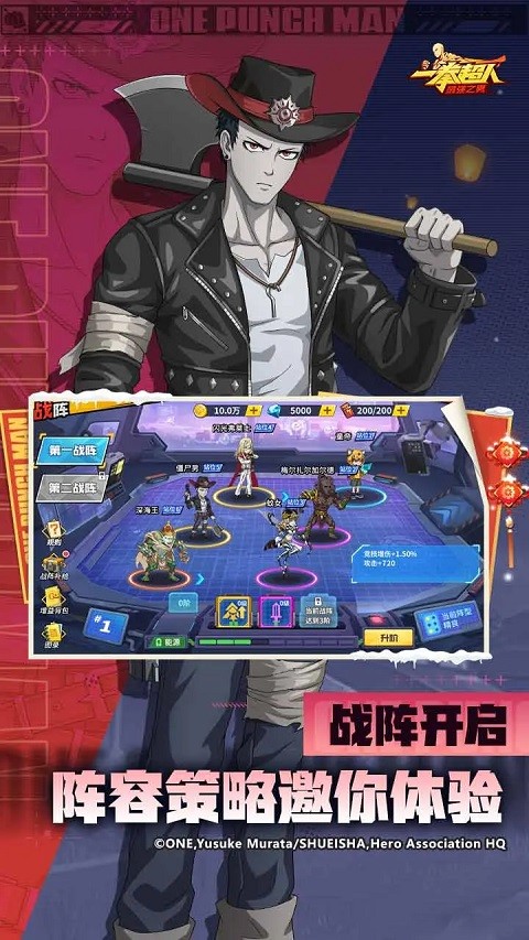 一拳超人最强之男九游版截图4