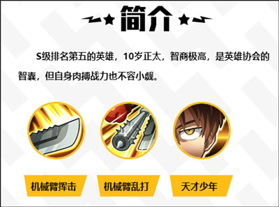 一拳超人最强之男九游版