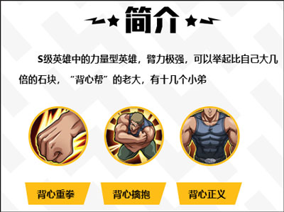 一拳超人最强之男九游版