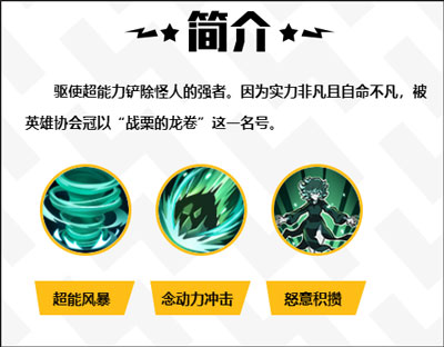 一拳超人最强之男九游版