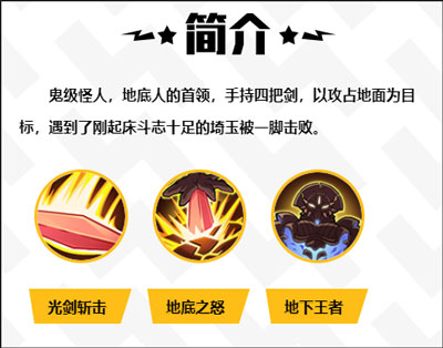 一拳超人最强之男九游版