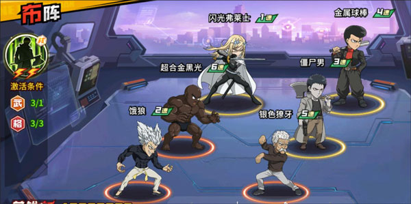 一拳超人最强之男九游版