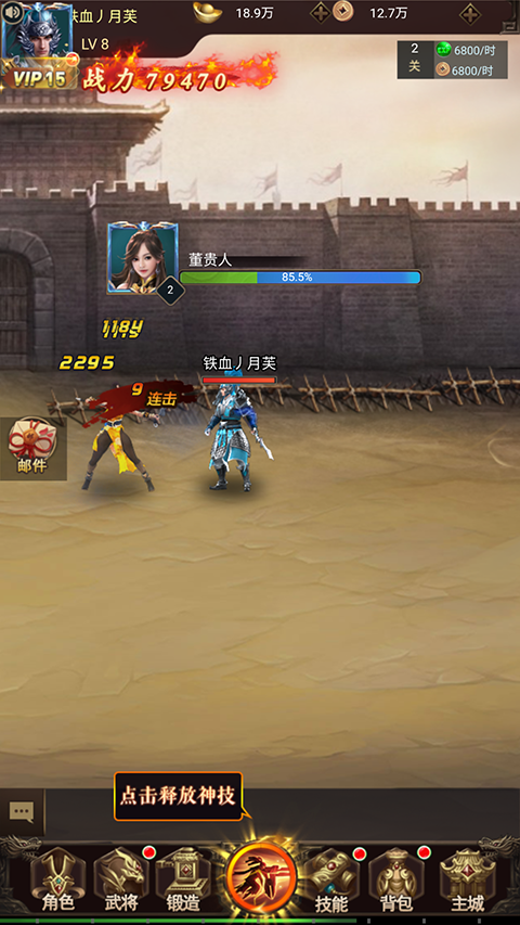 鏖战三国抖音版