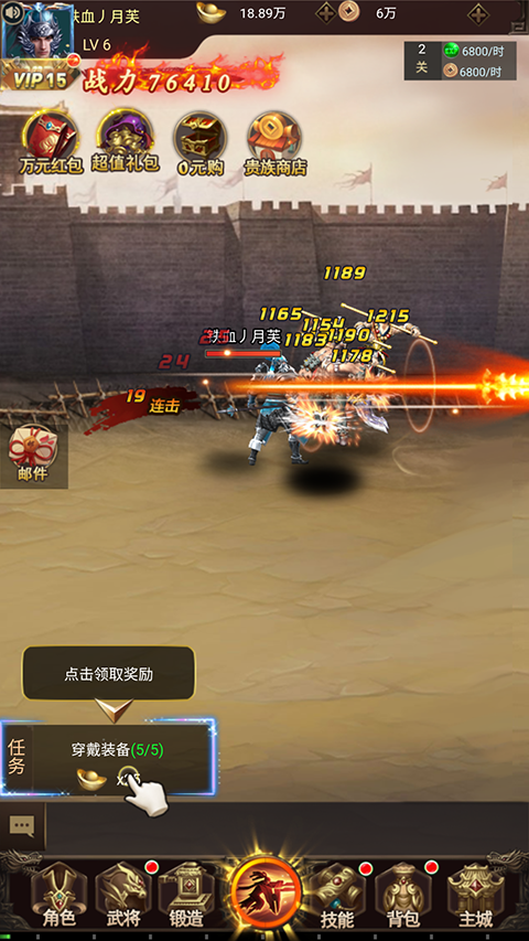 鏖战三国抖音版