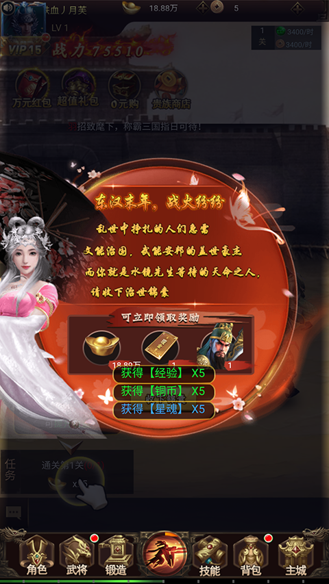 鏖战三国抖音版