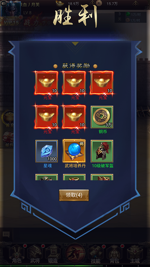 鏖战三国抖音版