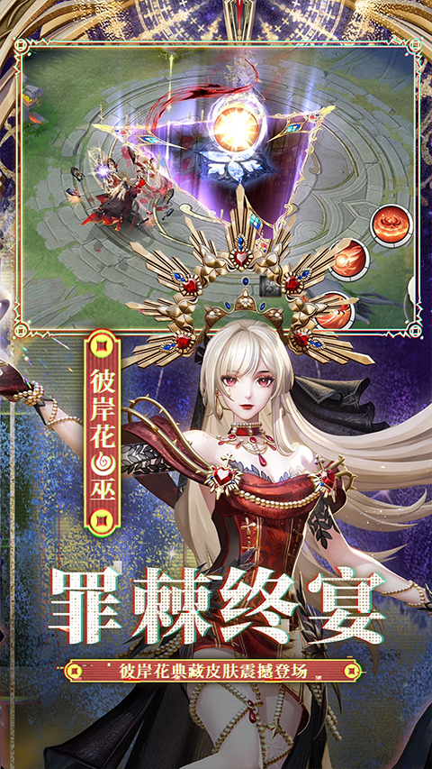 决战平安京360渠道服截图1