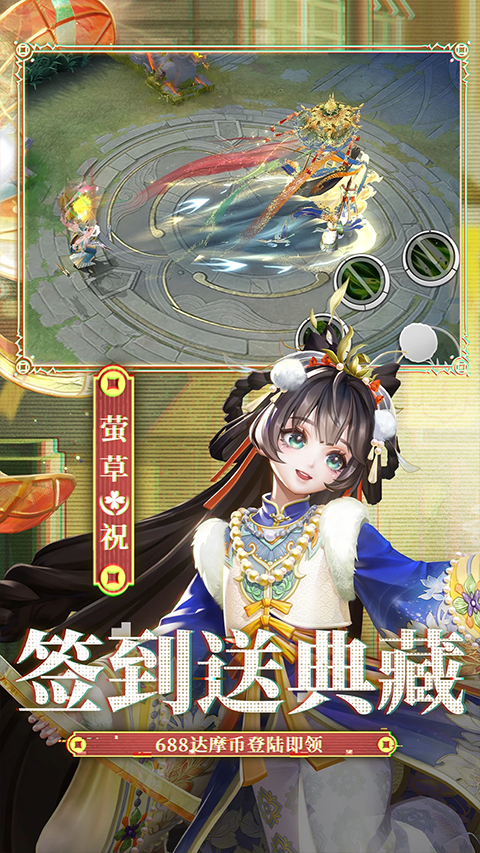 决战平安京360渠道服截图2